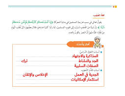 We did not find results for: Ø§Ø¬Ø§Ø¨Ø© Ø¯Ø±Ø³ ØºØ²ÙˆØ© Ø­Ù†ÙŠÙ† Ù„Ù…Ø§Ø¯Ø© Ø§Ù„ØªØ±Ø¨ÙŠØ© Ø§Ù„Ø¥Ø³Ù„Ø§Ù…ÙŠØ© Ø§Ù„ØµÙ Ø§Ù„Ø«Ø§Ù…Ù† Ù…Ø¯Ø±Ø³ØªÙŠ Ø§Ù„Ø§Ù…Ø§Ø±ØªÙŠØ©