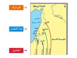 بلاد الشام من بين أكثر البلاد التي شهدت الكثير من الحضارات العريقة حتى يومنا هذا، ويرجع في أهمية تلك المنطقة هي موقعها الجغرافي المتميز حيث أنها تعد بمثابة مركز للعالم من حولها كما تتميز بأرضها الخصبة لظهور الكثير من الحضارات والتجمعات السكنية بها. Ø®Ø±ÙŠØ·Ø© ÙØªÙˆØ­Ø§Øª Ø¨Ù„Ø§Ø¯ Ø§Ù„Ø´Ø§Ù… Ù…Ø®Ø·Ø· Ø§Ù„Ù…Ø±Ø¨Ø¹Ø§Øª