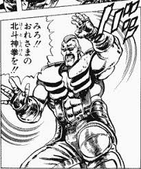 「北斗の拳　雑魚画像」の画像検索結果