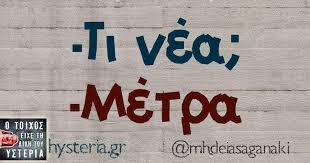 Cm² τετραγωνικά εκατοστά σε τετραγωνικά μέτρα m². Asteia Status