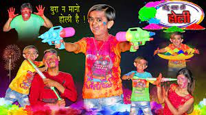 छोटू की होली की मस्ती | CHOTU DADA KI HOLI | CHOTU KI HOLI COMEDY Khandesh  Hindi Comedy | - YouTube