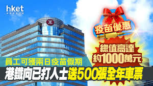 新世界集团旗下有新世界百货（shinsegae department store）及emart。 集团5月31日称，会为接种疫苗的员工，提供2天有薪假。 购物网站tmon上周公布，只工每次接种都可获3天假期，已接种2剂疫苗者，可获6天假期。 Zob5cwswcctxvm