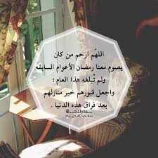pin by آمنه amnah on اللهم ارحم امواتنا و اموات المسلمين islamic inspirational quotes story ideas pictures words quotes