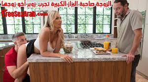 سكس مترجم - الزوجة صاحبة البزاز الكبيرة تجرب زوبر أخو زوجها - سكس خيانة  زوجية مترجم - افلام سكس مترجمه - سكس عرب اكس - سكس العرب - freesexarab - سكس