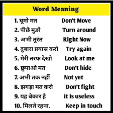 English Hindi Daily Jane Wale What S Up Google Search