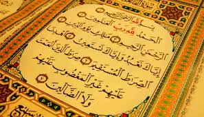 Surah ini diturunkan dimekkah yang terdiri dari 7 ayat dan surah pertama yang dibaca seseorang. Surah Al Fatihah Mengandung Intisari Empat Ilmu Dalam Islam