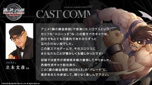 ハガレン スロウス