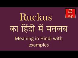 Amid Meaning In Hindi Youtube