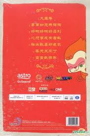 The company comprises a team of it industry veterans, believes that information. Yesasia Astro Hou Ye Da Sheng Nian 2016 Cd Dvd Malaysia Version Cd Various Artists Multimedia Entertainment Sdn Bhd Mandarin Music Free Shipping North America Site