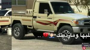 تسرح تمرح وسط قليبي خليتك Suv Car Suv Car