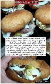 Pin By Bh Am On Pique Nique Food Arabic Food Hamburger Bun