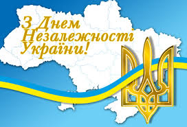 Вітаємо нашу державу та її громадян з великим святом. Den Nezalezhnosti Ukrayini Posolstvo Ukrayini V Rumuniyi