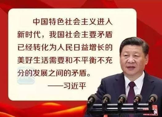 我国社会主要矛盾变化的重大意义