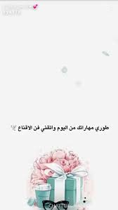 Pin By Amina On تطوير الذات Feminine Energy Life Rules Words