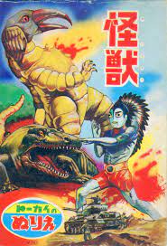 astromonster kaiju art japanese monster kaiju monsters