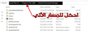 Idm increases download speeds by up to 5 times, resumes and schedules downloads. Ù„ÙÙ‡ ÙƒØ³Ø± Ø§Ù„Ù†Ù‡Ø§Ø± Ø§Ø¯Ø§Ø© Idm A 1inspection Com