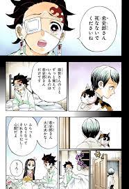 第204話鬼滅の刃 鬼滅の刃完全な作品無料で見る