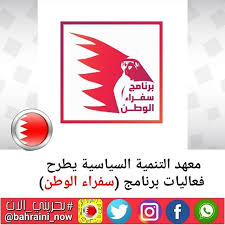 بنا يطرح معهد البحرين للتنمية السياسية فعاليات برنامج سفراء الوطن الذي ينطلق يوم غد الأحد لجميع الطلبة الراغبين بالدراسة ا Calm Artwork Cards Playing Cards