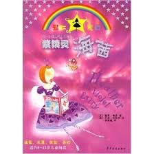 Search a membership of chinese singles & find your china cupid love! 9787532472208 Rainbow Magic Purple Wizard Haixi Chinese Edition Abebooks Dai Qian Mei Duo Qiao Zhi Li Pi Er Li Xue Bin 7532472205