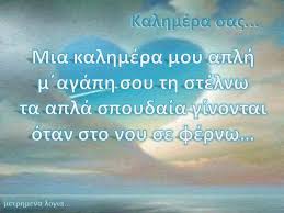 Αποτέλεσμα εικόνας για εικονες με λογια για ονειρα