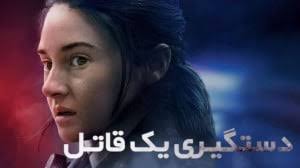 فیلم جنوب خیابان امید 2025