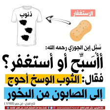 الأستغفار والتسبيح Words Quotes Words Quotations