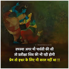 An Infinity Love Story Shivaparvati Parvati Is The Shakti She Is Life In Her Own Wake Without Her The World Mahadev Buddha Quotes Life Lord Shiva Painting