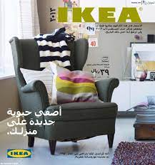 تصفح كتالوج ايكيا