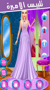 رابط تحميل لعبة مجانا : Download Ø§Ù„Ø¹Ø§Ø¨ Ø¨Ù†Ø§Øª 2021 ØªÙ„Ø¨ÙŠØ³ Ø¨Ù†Ø§Øª ÙˆÙ…ÙƒÙŠØ§Ø¬ Free For Android Ø§Ù„Ø¹Ø§Ø¨ Ø¨Ù†Ø§Øª 2021 ØªÙ„Ø¨ÙŠØ³ Ø¨Ù†Ø§Øª ÙˆÙ…ÙƒÙŠØ§Ø¬ Apk Download Steprimo Com