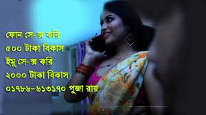Bangladeshi Phone Sex Girl 01786613170 Puja Roy - EPORNER