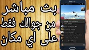 واشنطن مستعدة لمساعدة لبنان على التغيير. Ø¨Ø« Ù…Ø¨Ø§Ø´Ø± Ù…Ù† Ø¬ÙˆØ§Ù„Ùƒ Ø§Ùˆ Ù‡Ø§ØªÙÙƒ Ø§Ù„Ø§Ù†Ø¯Ø±ÙˆÙŠØ¯ ÙÙ‚Ø· Ø¨Ø« Ø¹Ù„Ù‰ Youtube Ø¨Ø« Ø¹Ù„Ù‰ Twitch Ø¨Ø« Ø¹Ù‰ Facebook Youtube