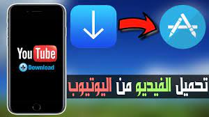 اقتراض دكتور جامعى مرتفع برنامج تنزيل فيديو اغاني من اليوتيوب dsvdedommel com