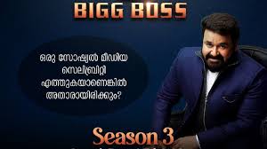 Bigg boss malyalam vote result rules season 1 and season 2. Bigg Boss Malayalam 3 Fifteenth Might 2021 Closing Voting Outcomes For Eviction This Week The Meabni