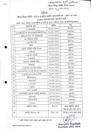 Vadodara Jilla Raja List 2020 Download Vadodara Holiday List 2020 Rdrathod In