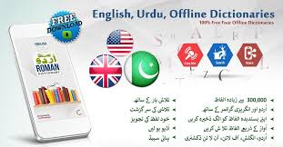 English Urdu Dictionary Offline Plus Translator For Android Apk Download