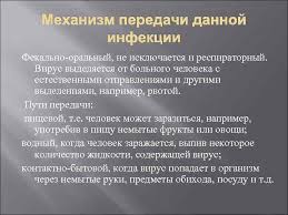 Норовирусная инфекция может вызывать у детей многократную рвоту. Referat Na Temu Norovirusnaya Infekciya Vypolnil Student 5