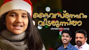 Santhosham Thirathallum Sudinamitha