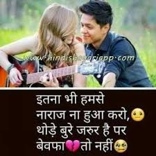 Love Girlfriend Love Happy Birthday Wishes In Hindi Shayari Pin By Vandana Kalyani On Love Shayari Birthday Quotes For Girlfriend Best Birthday Quotes Boyfriend Birthday Quotes
