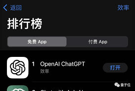 ChatGPT突然上线APP！美区iPhone可用、速度更快，GPT-4用量限制 ...