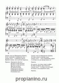 скачать песню прекрасное далеко из фильма гостья из будущего Noty Pesni Prekrasnoe Daleko 2 Noty Pesni Daleko