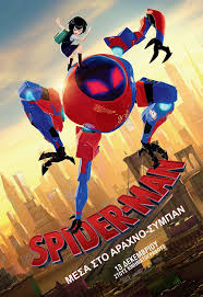 Spider Man Into The Spider Verse Film Complet Vf 