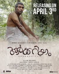 Seriously if you are looking for a place to download aarkkariyam torrent movie in hd. 162419947 3917102158404298 8147322282545749337 N 73 Malayalam Movie Aarkkariyam Stills