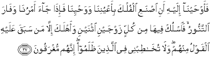 1believers, who have attained true success, are those who have accepted the message of muhammad (allah's peace be upon him), and have. Terjemahan Al Quran Bahasa Melayu Surah Al Mu Minuun