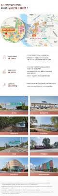 파주 운정신도시 우미 린 파크힐스