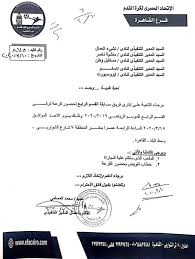 قرر الاتحاد المصري لكرة القدم تغيير نظام دوري الدرجة الثانية، المسمى بدوري المظاليم، بدءًا من الموسم المقبل 2020/2019 ، بتقليص عدد الفرق المشاركة في مجموعاته الثلاث. Ù‚Ø±Ø¹Ø© Ø¯ÙˆØ±Ø© ØªØ±Ù‚ÙŠ Ø§Ù„Ù‚Ø³Ù… Ø§Ù„Ø±Ø§Ø¨Ø¹ Ø§Ù„Ù…Ø¤Ù‡Ù„Ø© Ù„Ø¯ÙˆØ±ÙŠ Ø§Ù„Ø¯Ø±Ø¬Ø© Ø§Ù„Ø«Ø§Ù„Ø«Ø© Ø§Ù„Ø£Ø­Ø¯ Ø§Ù„Ø§ØªØ­Ø§Ø¯ Ø§Ù„Ù…ØµØ±Ù‰ Ù„ÙƒØ±Ø© Ø§Ù„Ù‚Ø¯Ù… Ù…Ù†Ø·Ù‚Ø© Ø§Ù„Ù‚Ø§Ù‡Ø±Ø©