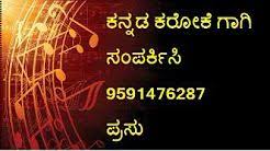 70 Kannada Karaoke Songs With Lyrics Amruthavarshini Manase Baduku Ninagagi Youtube Karaoke Songs Songs Song Lyrics