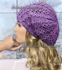 вязание шапки для женщин спицами с описанием новые модели 2015 Vyazanyj Beret Spicami Vyazanye Shapki Vyazat Kryuchkom Idei Dlya Vyazaniya
