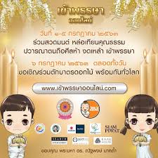 Dec 16, 2020 · วันอาสาฬหบูชา 2564 ตรงกับวันเสาร์ ที่ 24 กรกฎาคม โดยประวัติวัน. à¸ à¸ˆà¸à¸£à¸£à¸¡ à¹€à¸§ à¸¢à¸™à¹€à¸— à¸¢à¸™à¸­à¸­à¸™à¹„à¸¥à¸™ à¸§ à¸™à¸­à¸²à¸ªà¸²à¸¬à¸«à¸š à¸Šà¸²