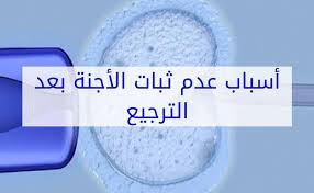 باستخدام apkpure app لترقية عكس محرر الفيديو (فيلم الترجيع), بسرعة وحرة وحفظ البيانات الخاصة بك على الإنترنت. Ø§Ø³Ø¨Ø§Ø¨ Ù†Ø²ÙˆÙ„ Ø§Ù„Ø¯Ù… Ø¨Ø¹Ø¯ ØªØ±Ø¬ÙŠØ¹ Ø§Ù„Ø£Ø¬Ù†Ø© Ù…ÙˆØ³ÙˆØ¹Ø©