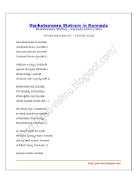 Shop Last Year Venkateswara Ashtottara Shatanamavali In Kannada Kalabhairava ashtakam with lyrics | sacred chants of kala bhairava stotram. venkateswara ashtottara shatanamavali